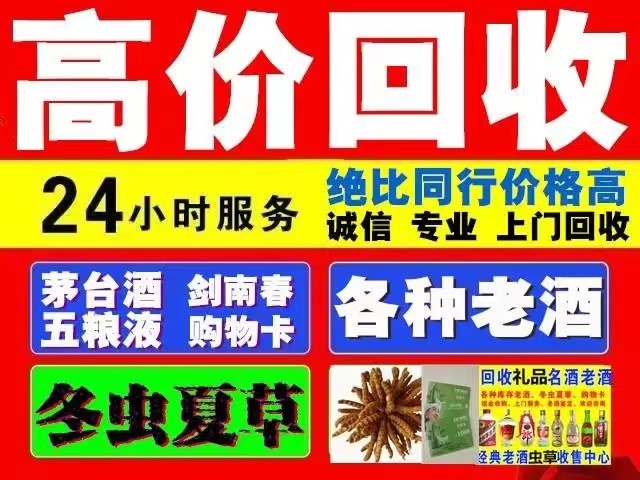 双城回收1999年茅台酒价格商家[回收茅台酒商家]