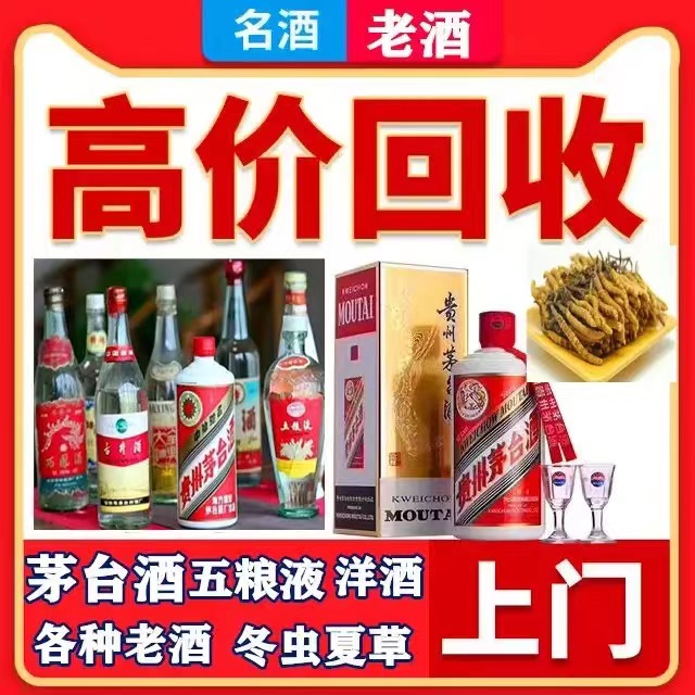 双城八十年茅台酒回收上门哪里回收(附近上门回收茅台酒）